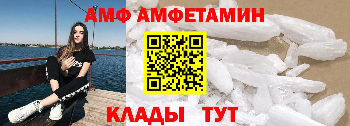 Амфетамин Розовый Полевской