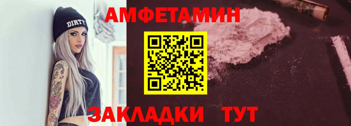 Полевской  АМФ 97%  Amphetamine  Амфетамин  Вход с VPN 