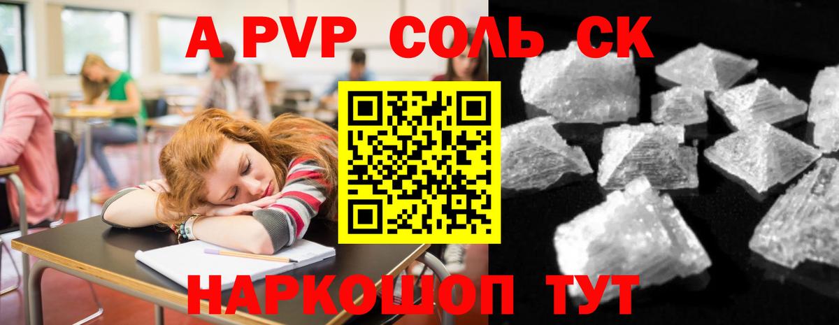 А ПВП VHQ Полевской