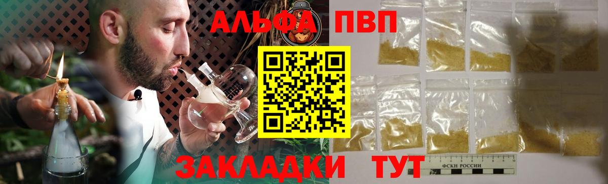 A-PVP крисы CK  Вход с VPN  Полевской  А ПВП  Alpha-PVP крисы CK 