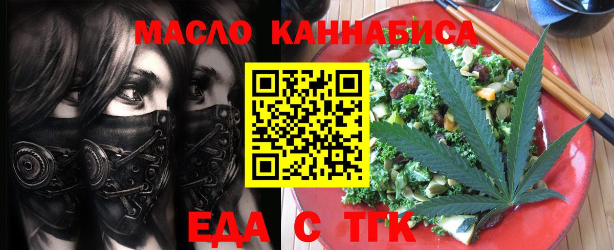 Cannafood конопля  Вход с VPN  Полевской 