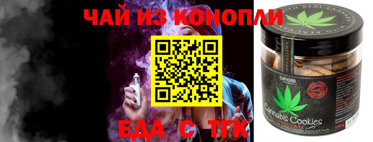 Печенье с ТГК марихуана Полевской