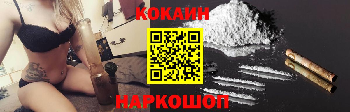 Кокаин  Вход с VPN  наркота  COCAIN 97%  Полевской 