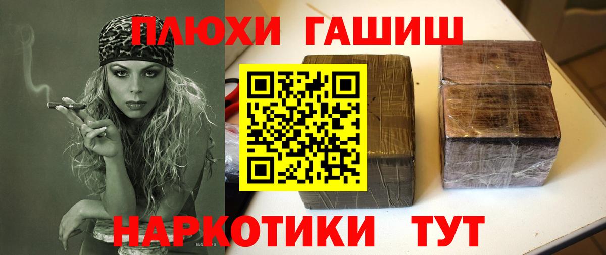 Гашиш 40% ТГК  Вход с VPN  ГАШИШ гашик  ГАШИШ  Полевской 