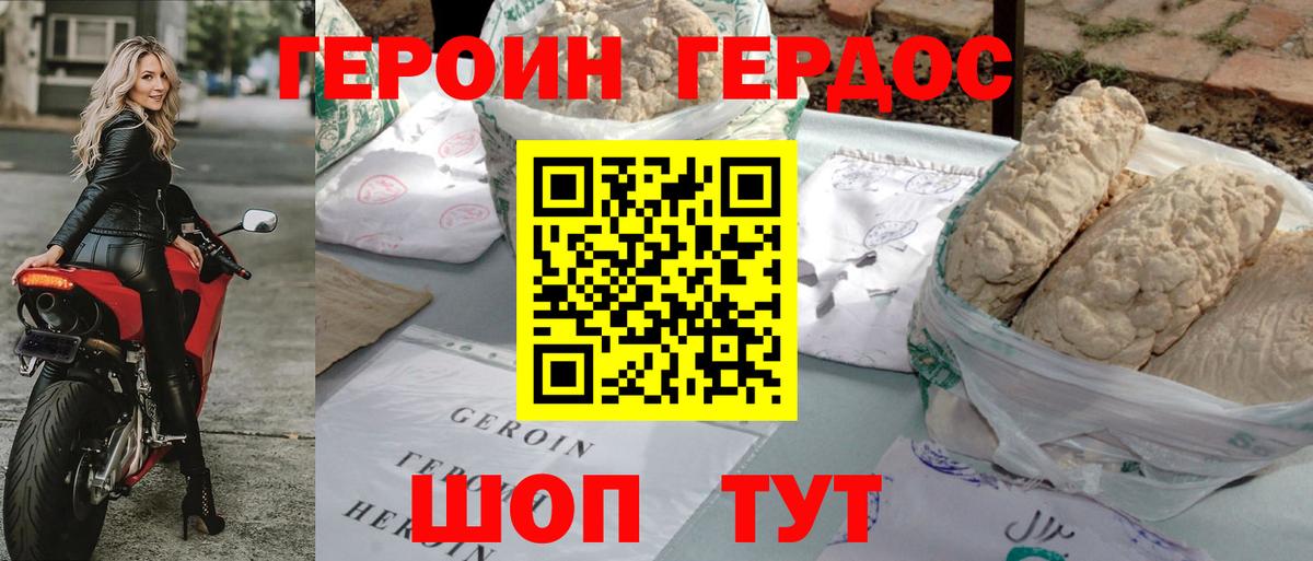 ГЕРОИН Афган Полевской