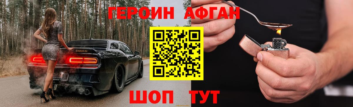 ГЕРОИН герыч  Вход с VPN  Полевской 