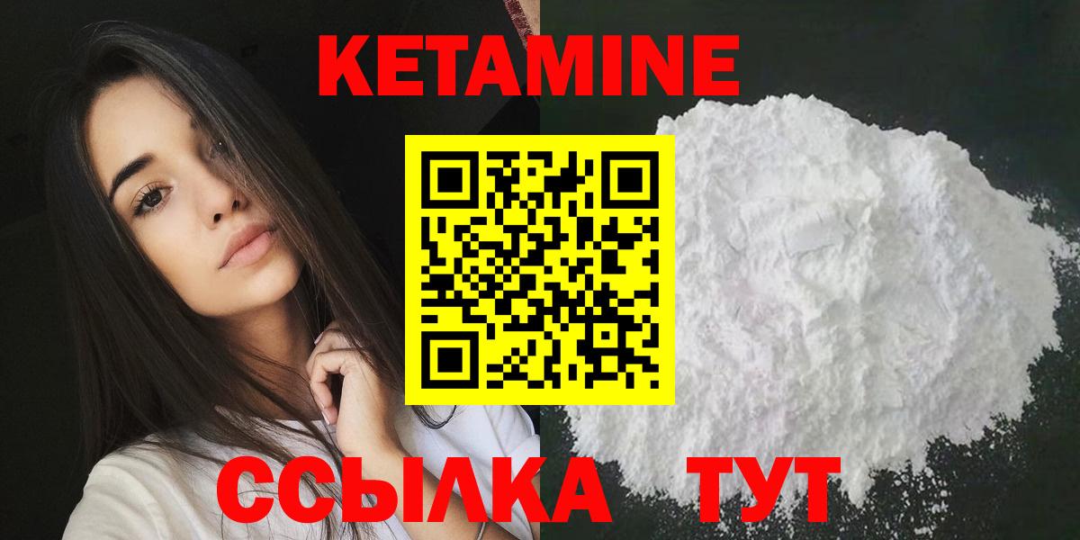 Полевской  КЕТАМИН VHQ  КЕТАМИН ketamine  Вход с VPN 
