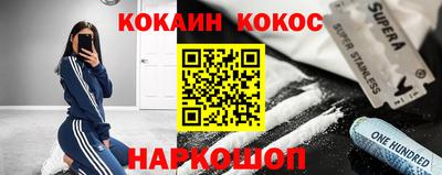 кокаин VHQ Северобайкальск