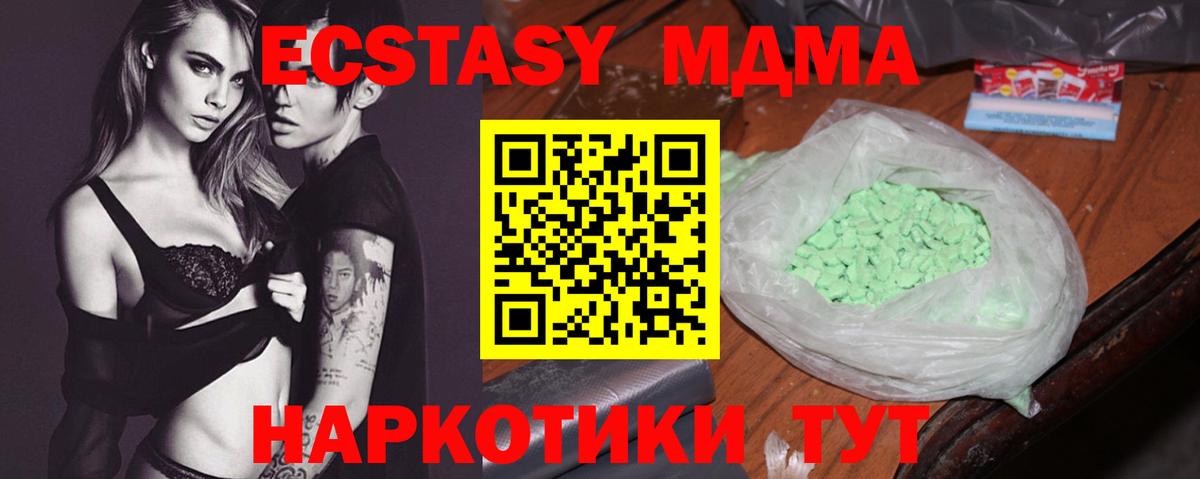 МДМА crystal  Вход с VPN  МДМА  МДМА кристаллы  Полевской 