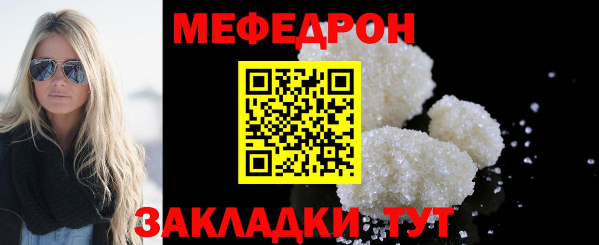 Меф VHQ  Вход с VPN  Полевской  МЕФ  МЯУ-МЯУ кристаллы 