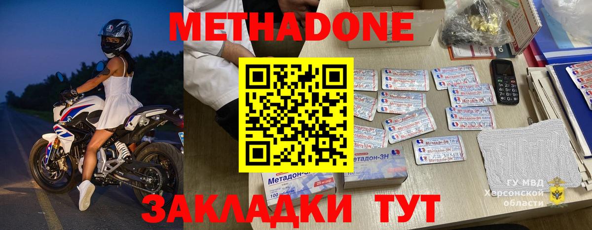 Полевской  Метадон мёд  Вход с VPN 