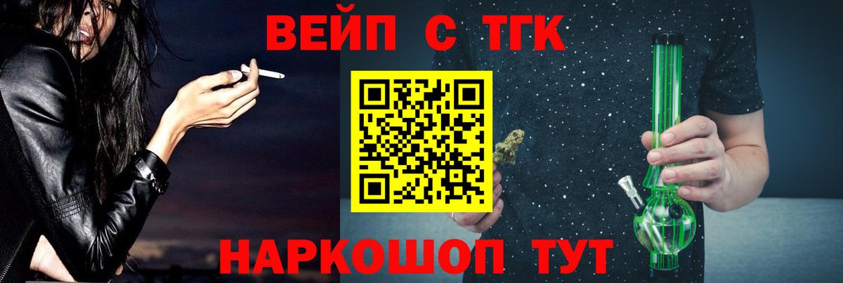 Дистиллят ТГК гашишное масло  Вход с VPN  Дистиллят ТГК концентрат  Полевской 