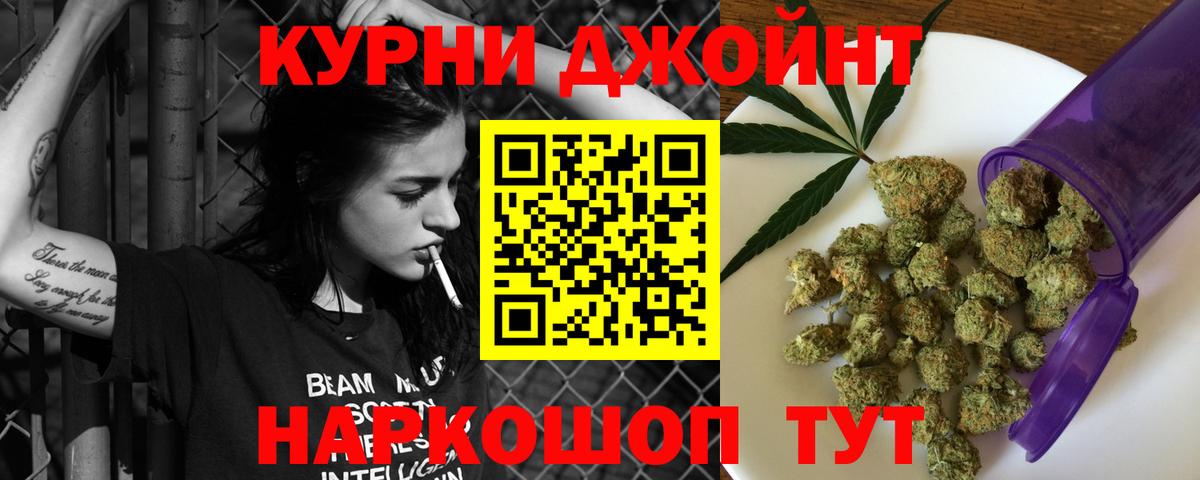 Бошки Шишки OG Kush  МАРИХУАНА VHQ  Полевской  Вход с VPN 